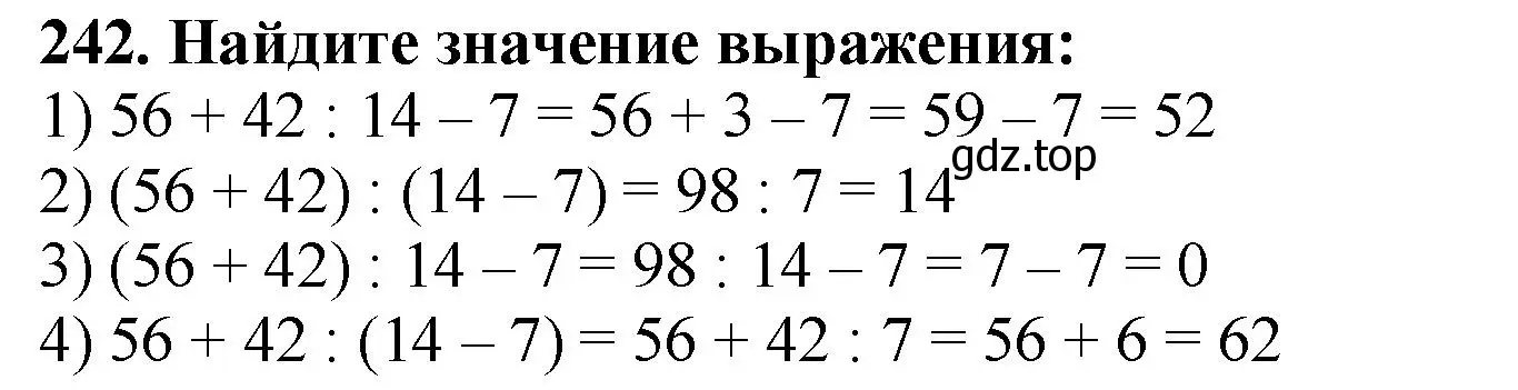 Решение 4. номер 242 (страница 65) гдз по математике 5 класс Мерзляк, Полонский, учебник