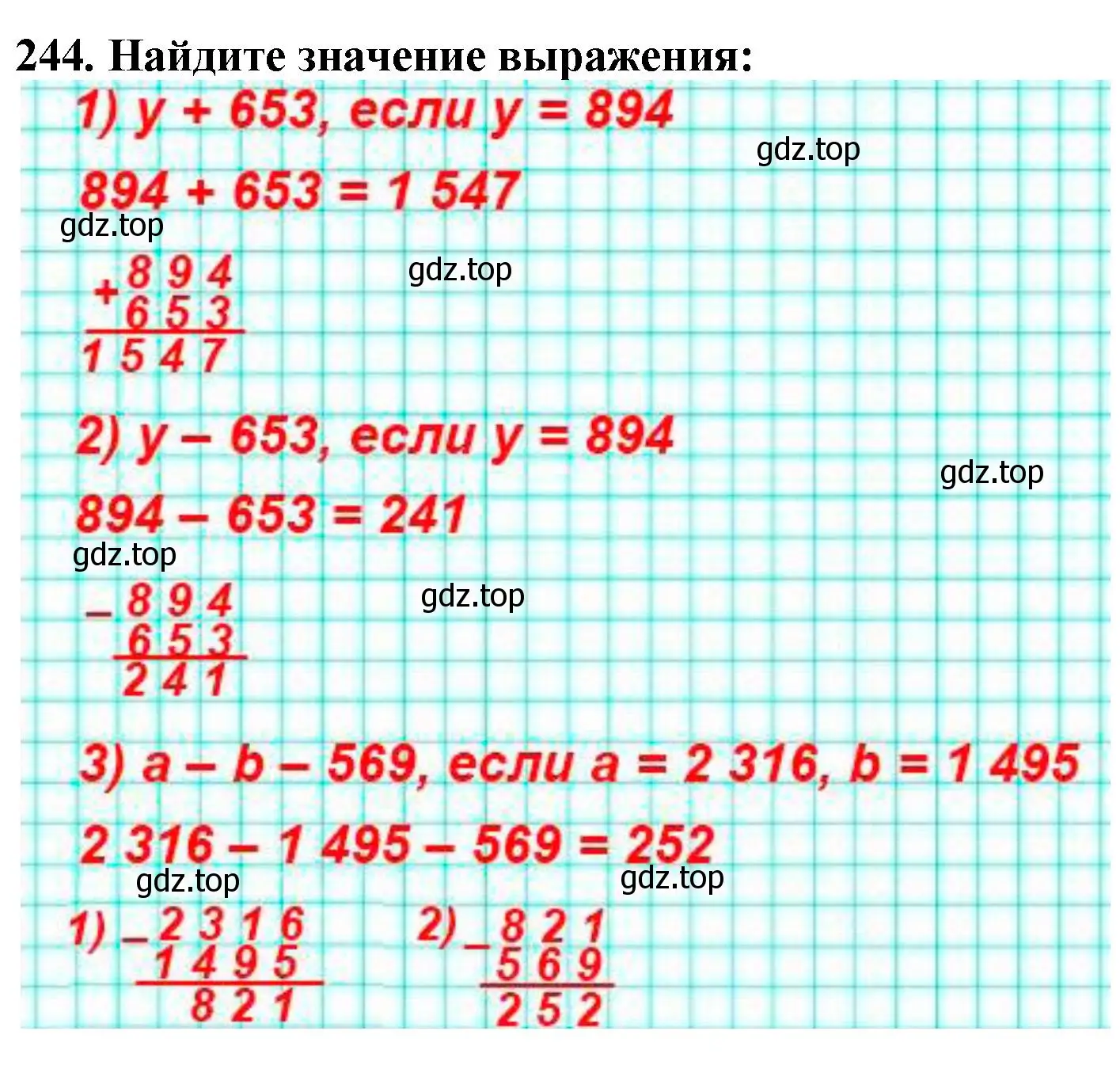 Решение 4. номер 244 (страница 66) гдз по математике 5 класс Мерзляк, Полонский, учебник