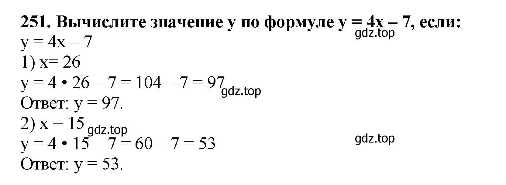 Решение 4. номер 251 (страница 66) гдз по математике 5 класс Мерзляк, Полонский, учебник