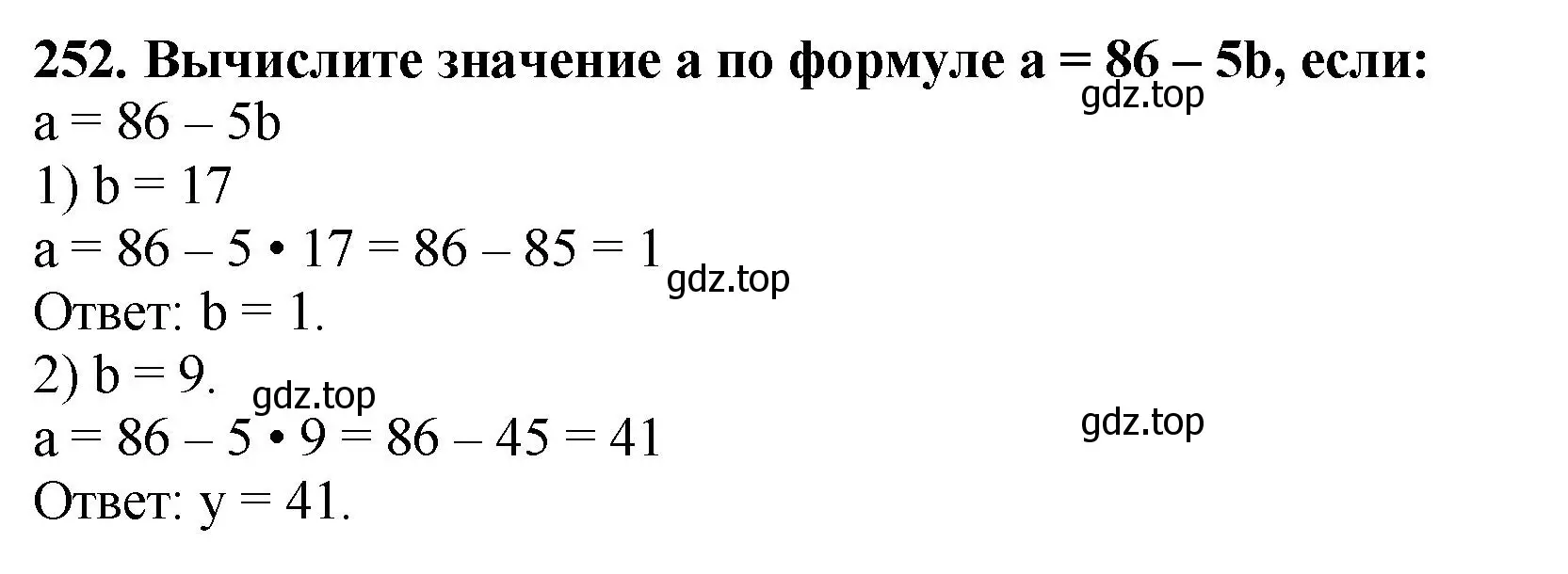 Решение 4. номер 252 (страница 66) гдз по математике 5 класс Мерзляк, Полонский, учебник