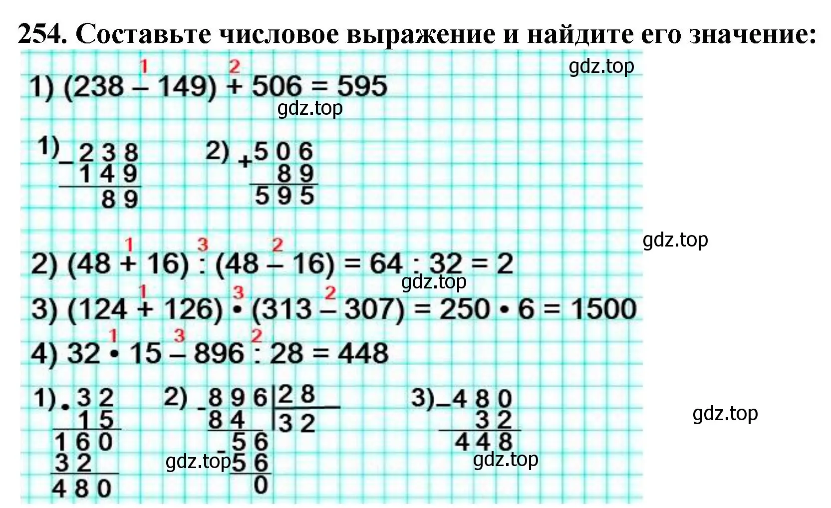 Решение 4. номер 254 (страница 66) гдз по математике 5 класс Мерзляк, Полонский, учебник