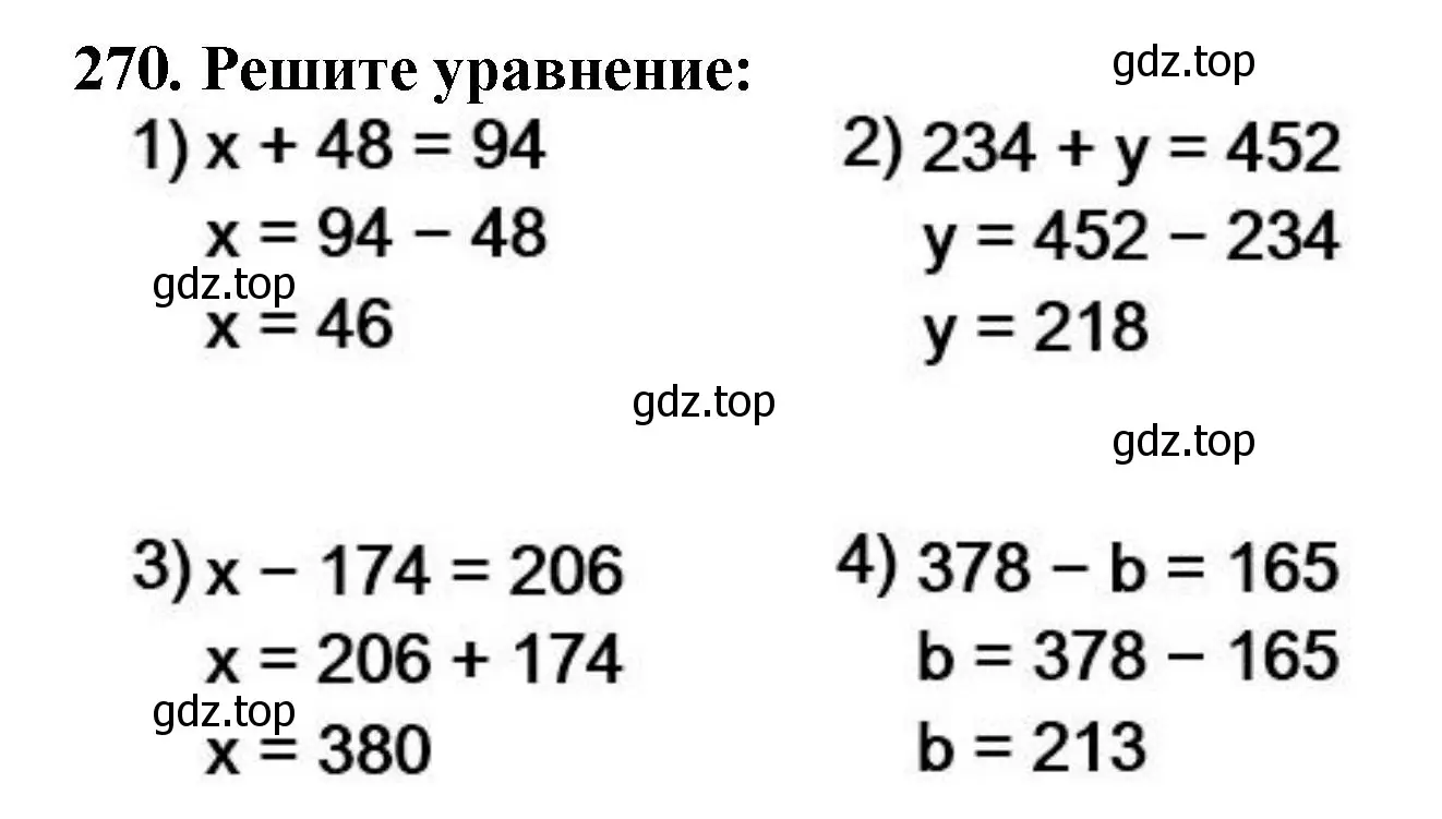 Решение 4. номер 270 (страница 72) гдз по математике 5 класс Мерзляк, Полонский, учебник