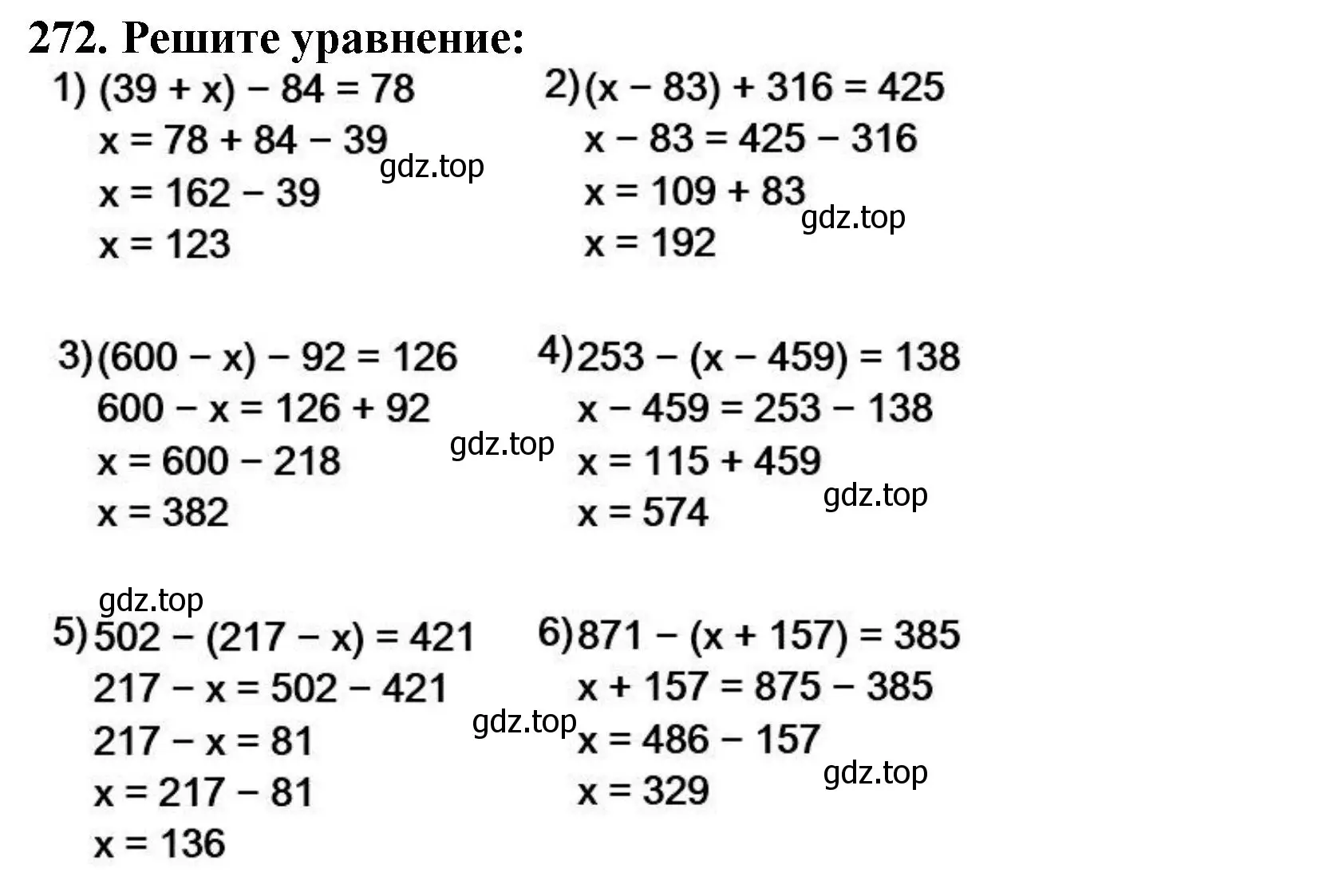 Решение 4. номер 272 (страница 72) гдз по математике 5 класс Мерзляк, Полонский, учебник