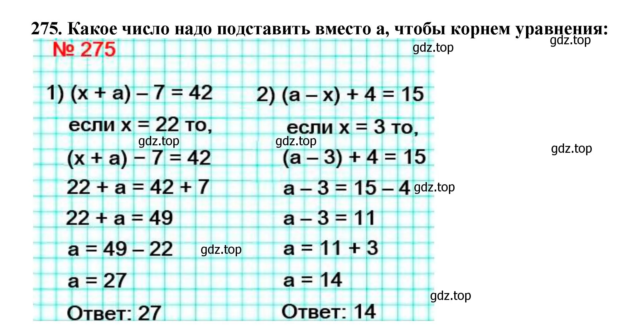 Решение 4. номер 275 (страница 73) гдз по математике 5 класс Мерзляк, Полонский, учебник