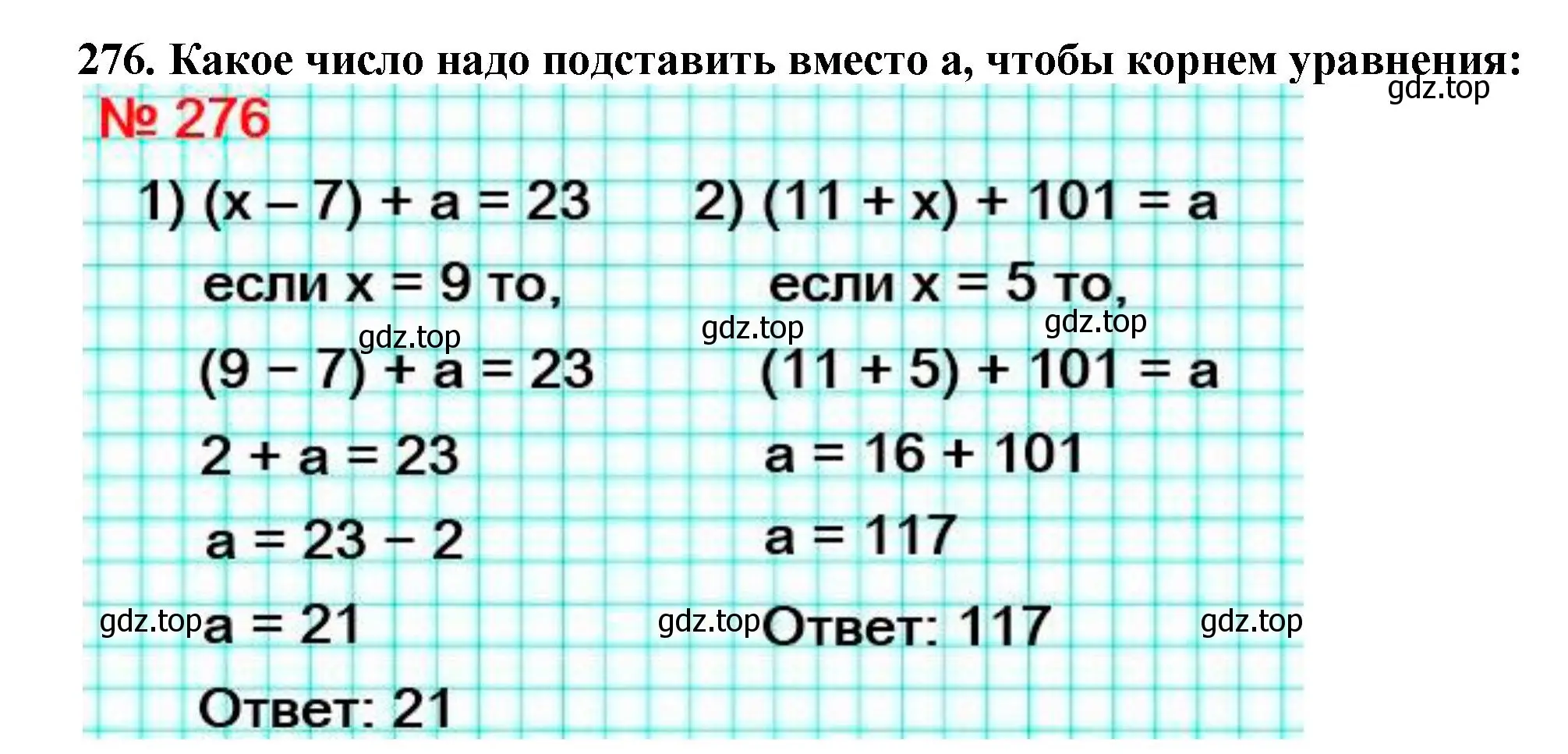 Решение 4. номер 276 (страница 73) гдз по математике 5 класс Мерзляк, Полонский, учебник