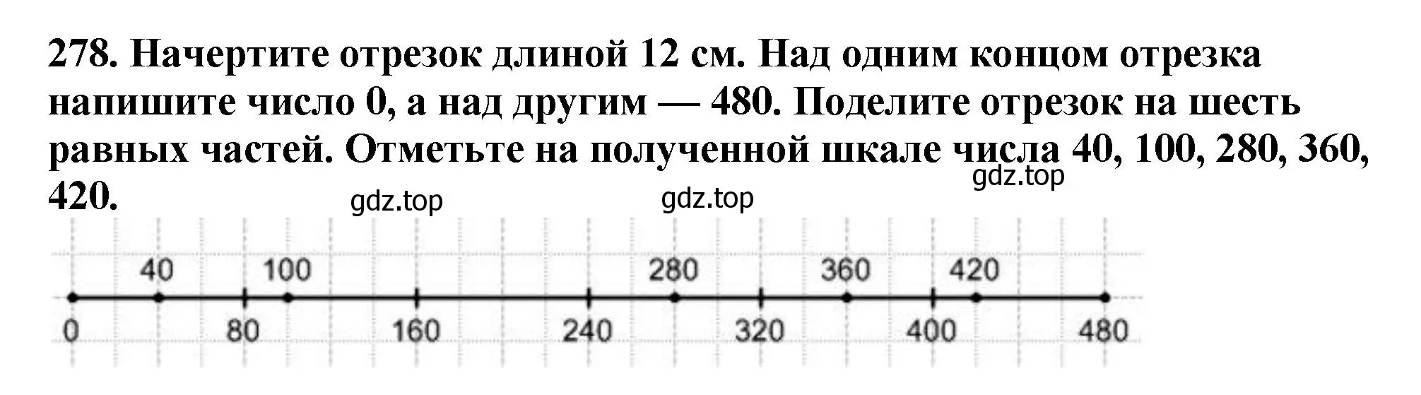 Решение 4. номер 278 (страница 73) гдз по математике 5 класс Мерзляк, Полонский, учебник