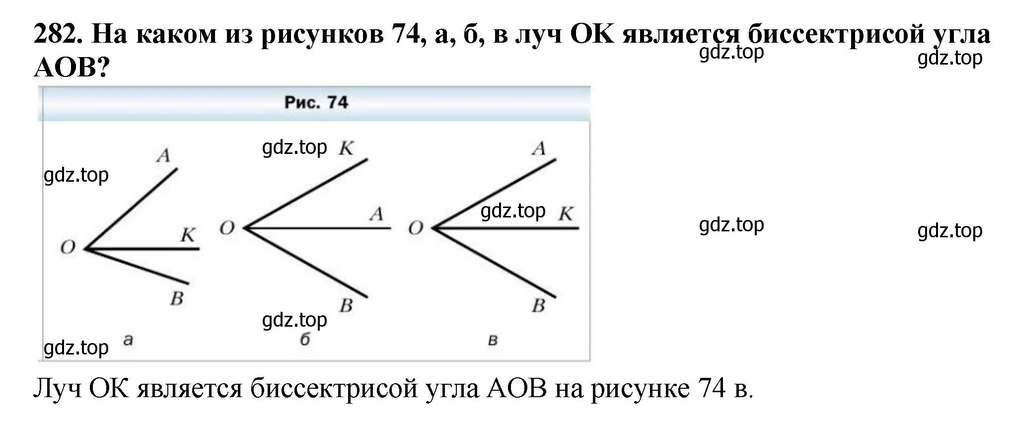 Решение 4. номер 282 (страница 75) гдз по математике 5 класс Мерзляк, Полонский, учебник