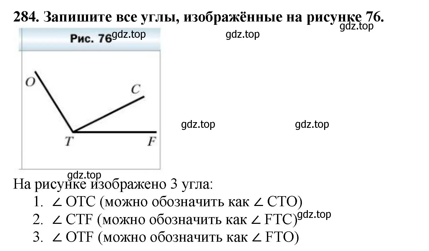 Решение 4. номер 284 (страница 75) гдз по математике 5 класс Мерзляк, Полонский, учебник