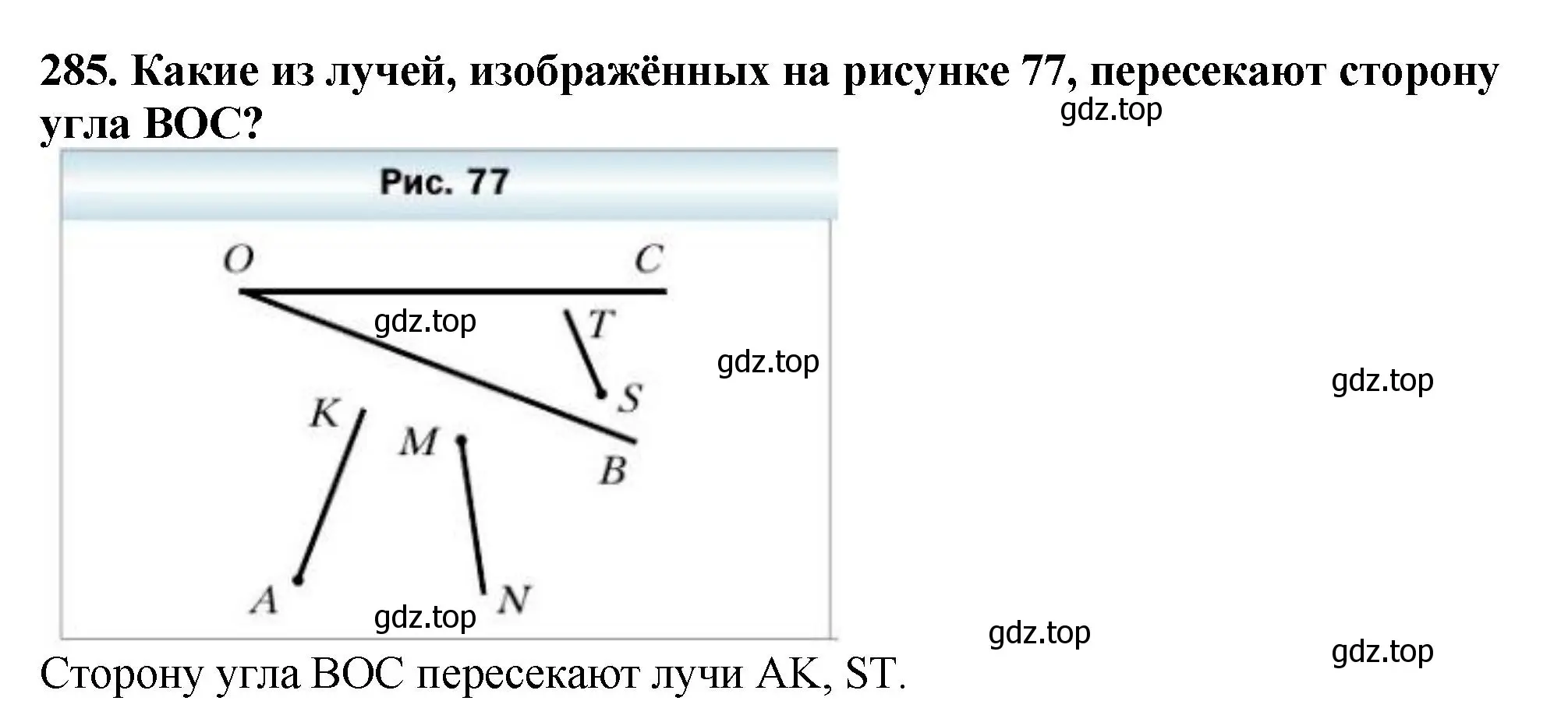 Решение 4. номер 285 (страница 76) гдз по математике 5 класс Мерзляк, Полонский, учебник