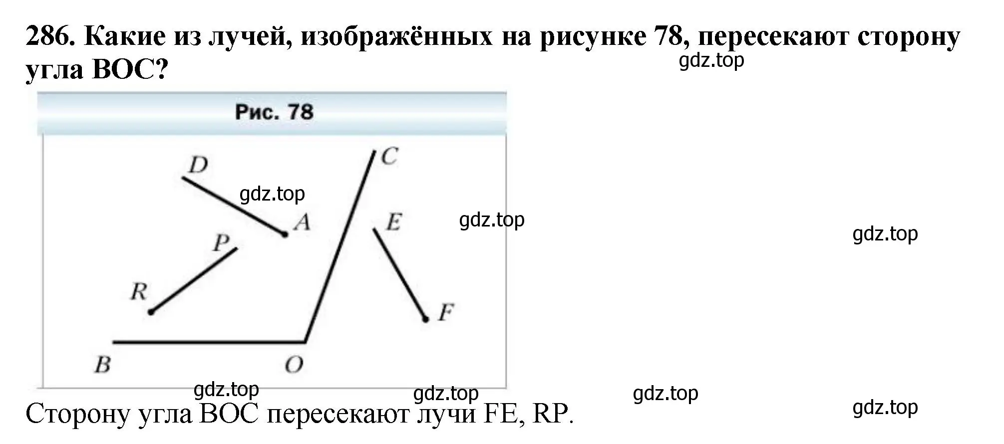 Решение 4. номер 286 (страница 76) гдз по математике 5 класс Мерзляк, Полонский, учебник