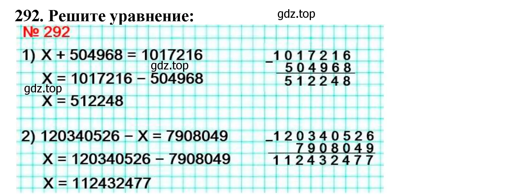 Решение 4. номер 292 (страница 77) гдз по математике 5 класс Мерзляк, Полонский, учебник