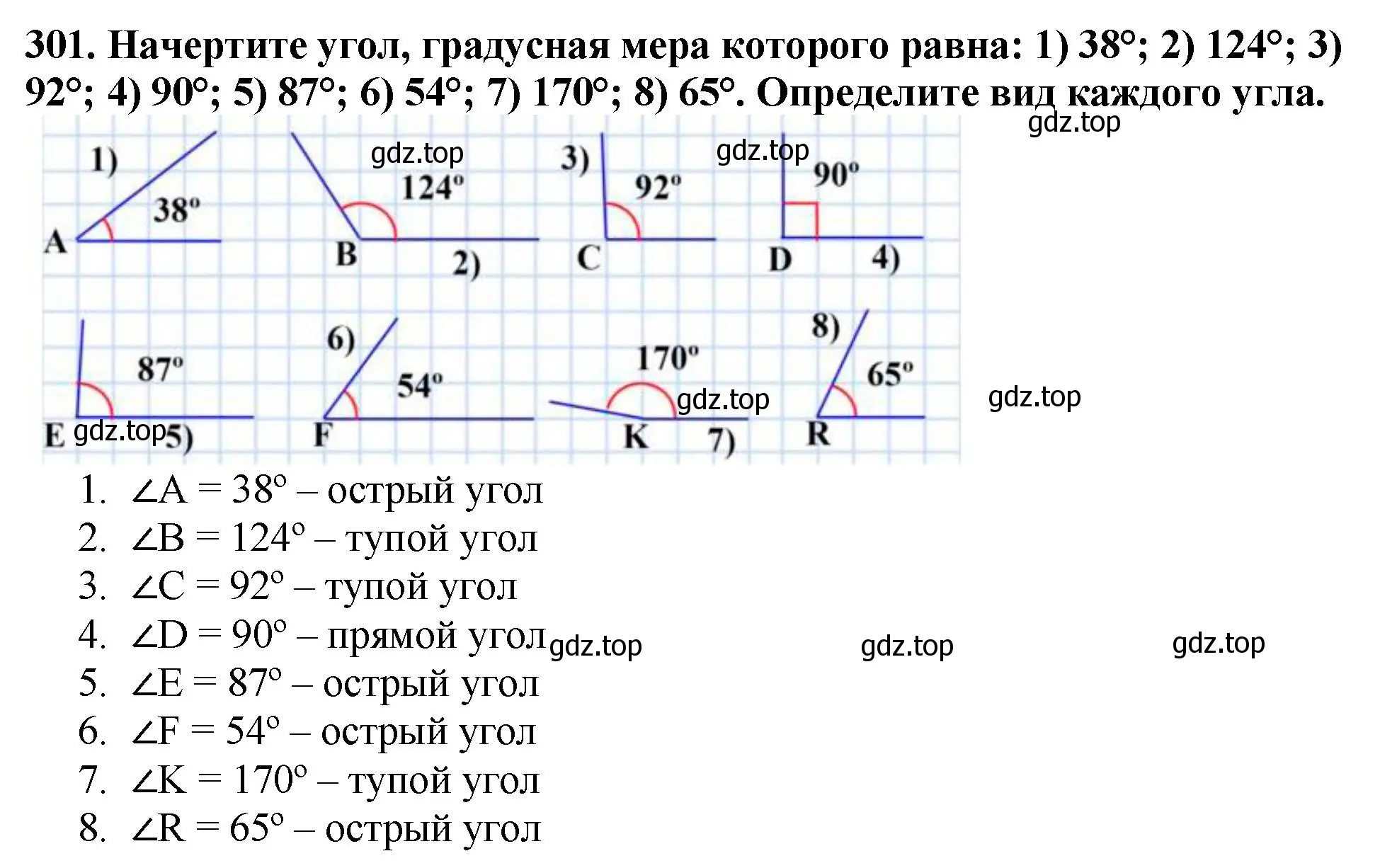 Решение 4. номер 301 (страница 82) гдз по математике 5 класс Мерзляк, Полонский, учебник