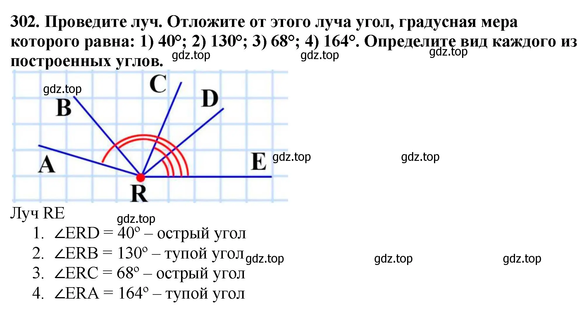 Решение 4. номер 302 (страница 82) гдз по математике 5 класс Мерзляк, Полонский, учебник