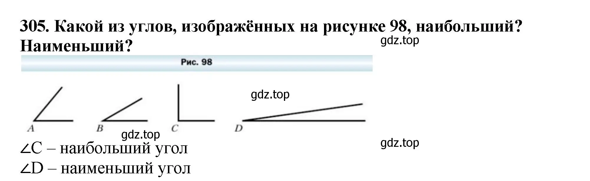 Решение 4. номер 305 (страница 83) гдз по математике 5 класс Мерзляк, Полонский, учебник