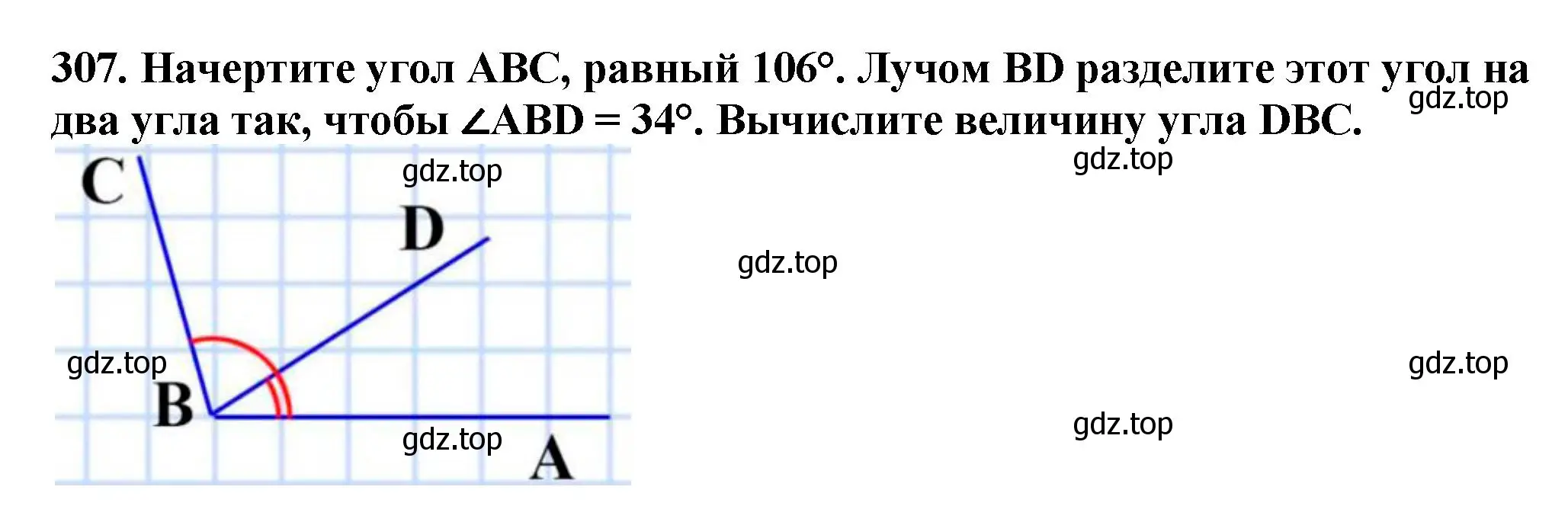 Решение 4. номер 307 (страница 83) гдз по математике 5 класс Мерзляк, Полонский, учебник