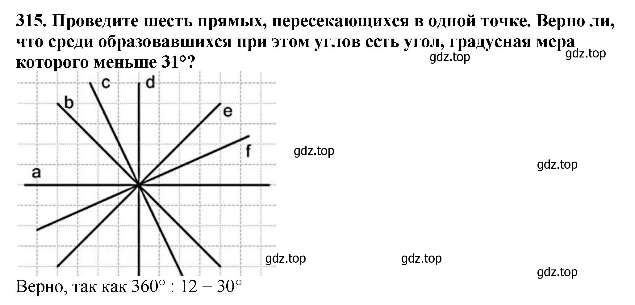 Решение 4. номер 315 (страница 84) гдз по математике 5 класс Мерзляк, Полонский, учебник