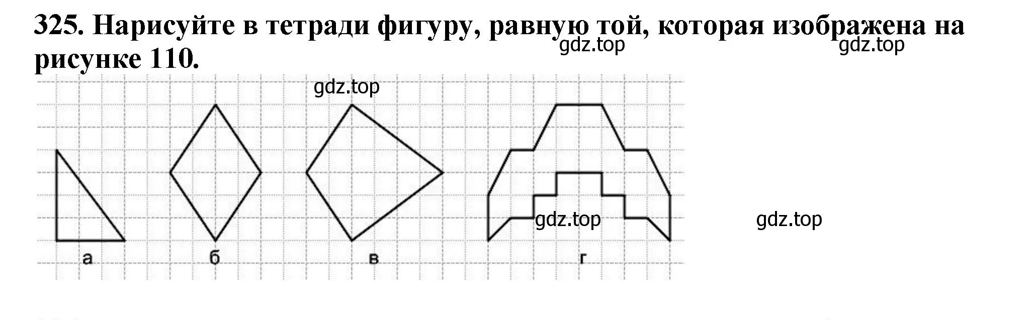 Решение 4. номер 325 (страница 87) гдз по математике 5 класс Мерзляк, Полонский, учебник