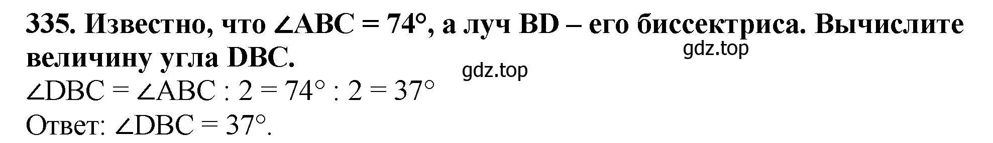 Решение 4. номер 335 (страница 89) гдз по математике 5 класс Мерзляк, Полонский, учебник