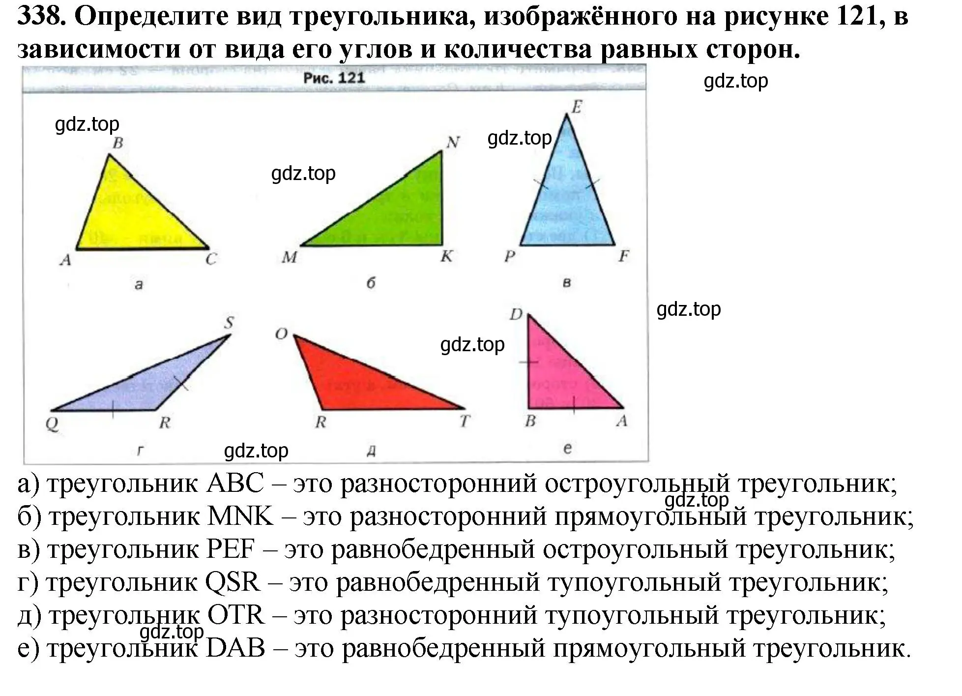 Решение 4. номер 338 (страница 92) гдз по математике 5 класс Мерзляк, Полонский, учебник