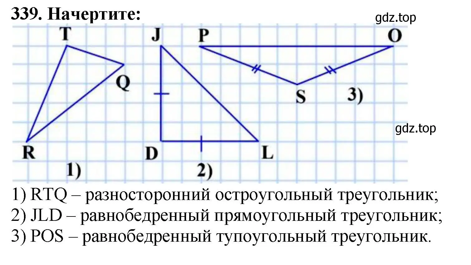 Решение 4. номер 339 (страница 92) гдз по математике 5 класс Мерзляк, Полонский, учебник