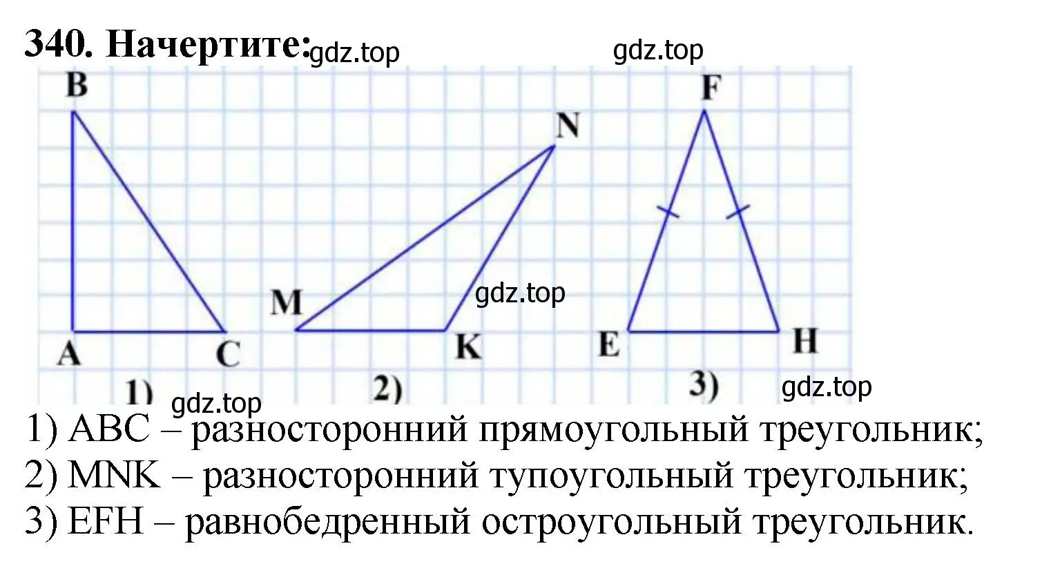 Решение 4. номер 340 (страница 93) гдз по математике 5 класс Мерзляк, Полонский, учебник