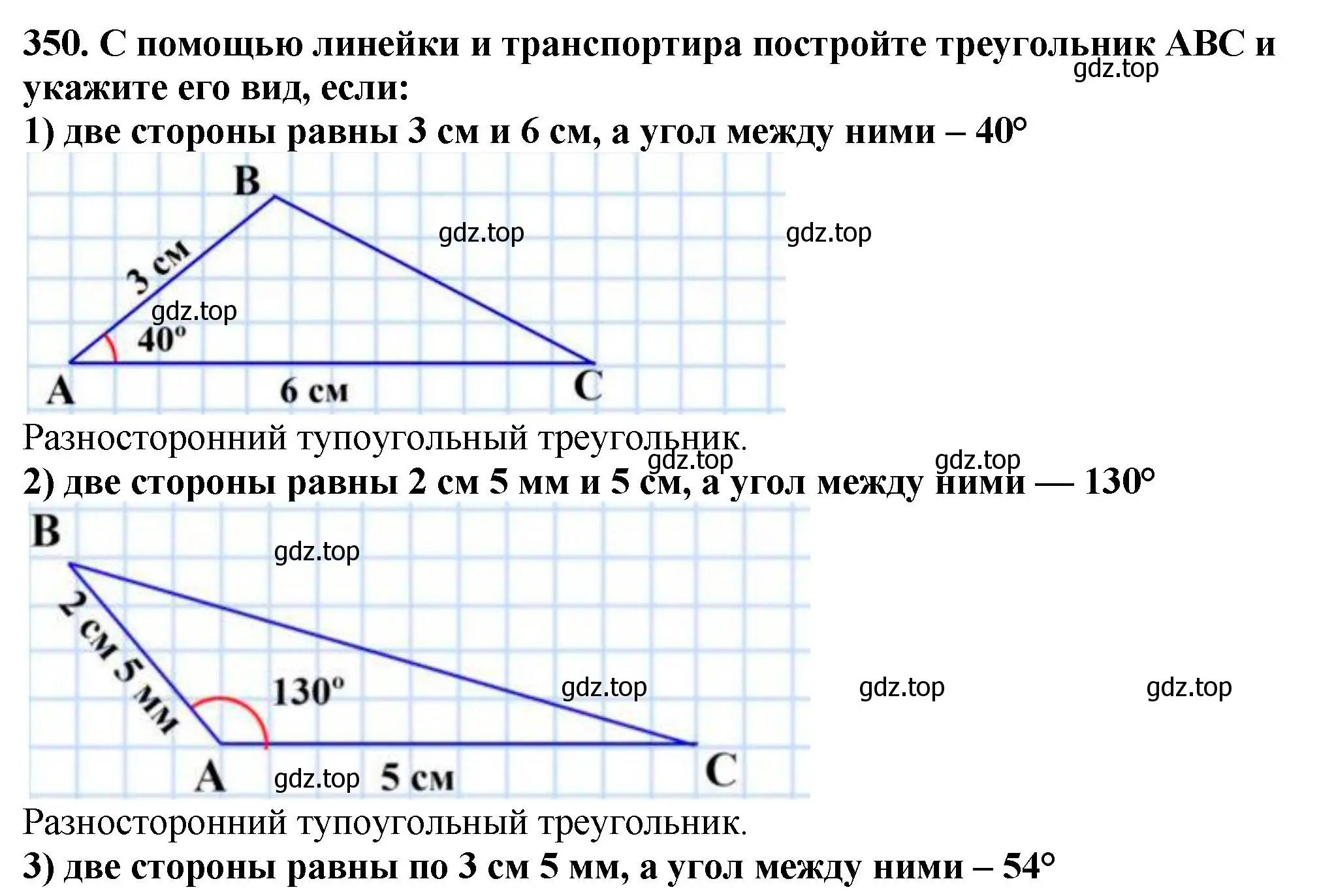 Решение 4. номер 350 (страница 94) гдз по математике 5 класс Мерзляк, Полонский, учебник