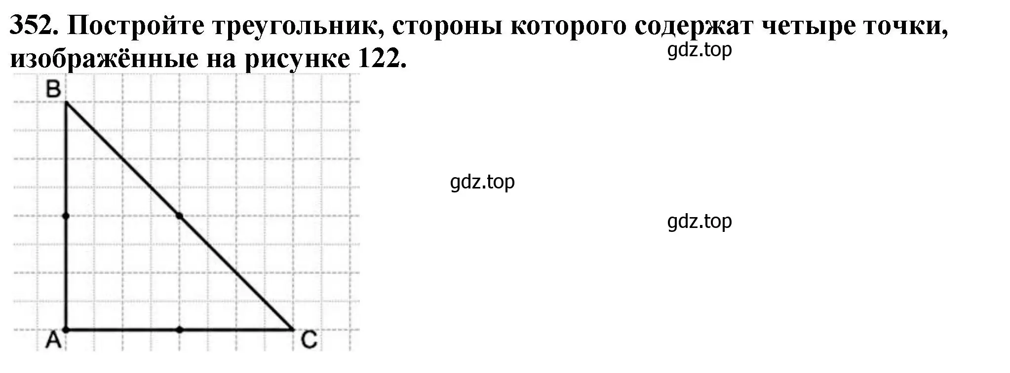 Решение 4. номер 352 (страница 94) гдз по математике 5 класс Мерзляк, Полонский, учебник