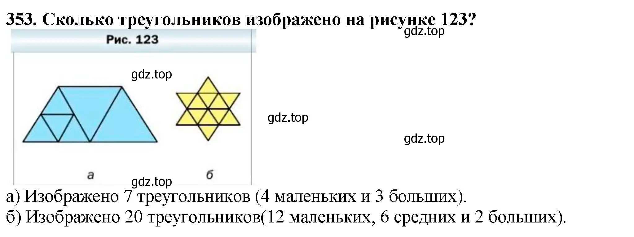 Решение 4. номер 353 (страница 94) гдз по математике 5 класс Мерзляк, Полонский, учебник