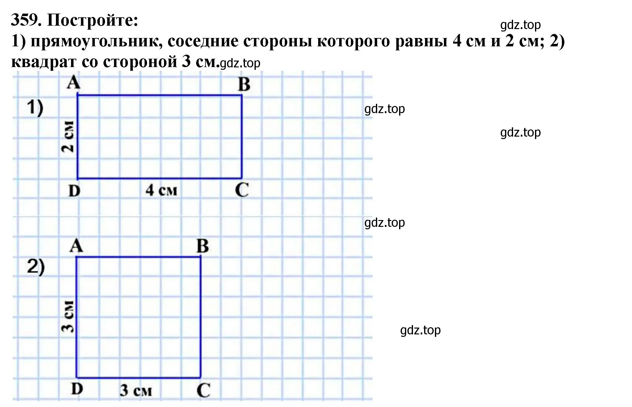 Решение 4. номер 359 (страница 98) гдз по математике 5 класс Мерзляк, Полонский, учебник