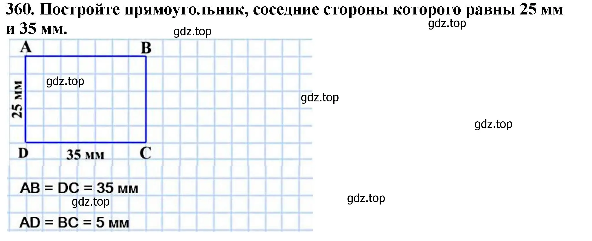 Решение 4. номер 360 (страница 98) гдз по математике 5 класс Мерзляк, Полонский, учебник