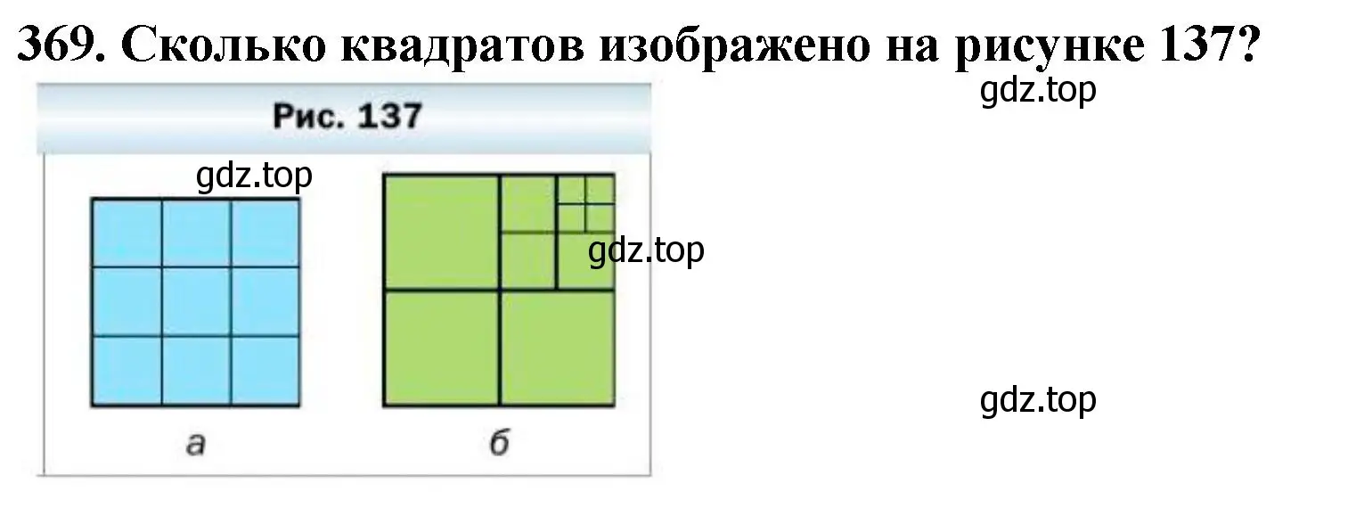 Решение 4. номер 369 (страница 99) гдз по математике 5 класс Мерзляк, Полонский, учебник