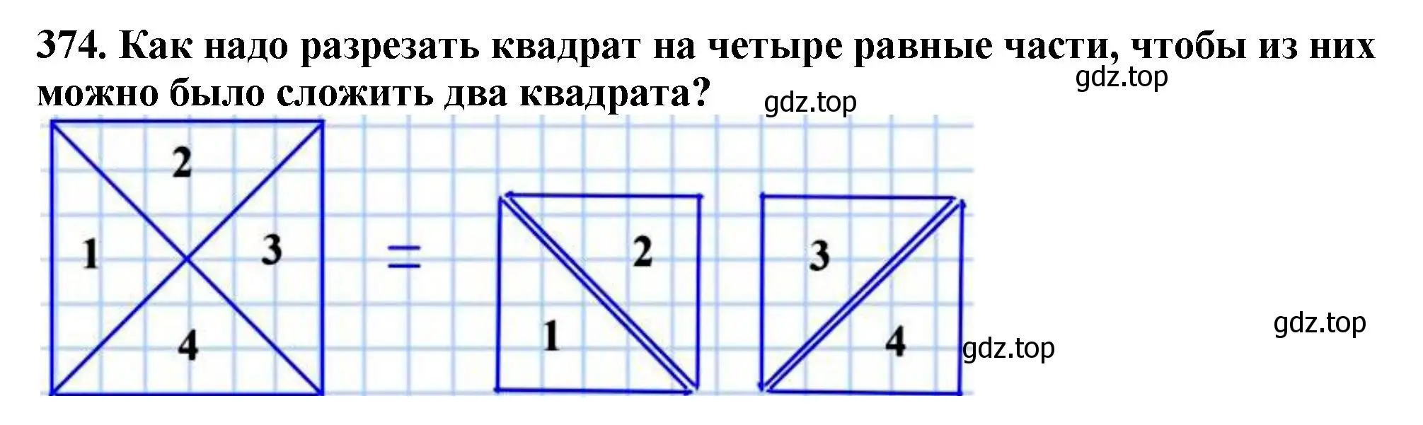 Решение 4. номер 374 (страница 100) гдз по математике 5 класс Мерзляк, Полонский, учебник