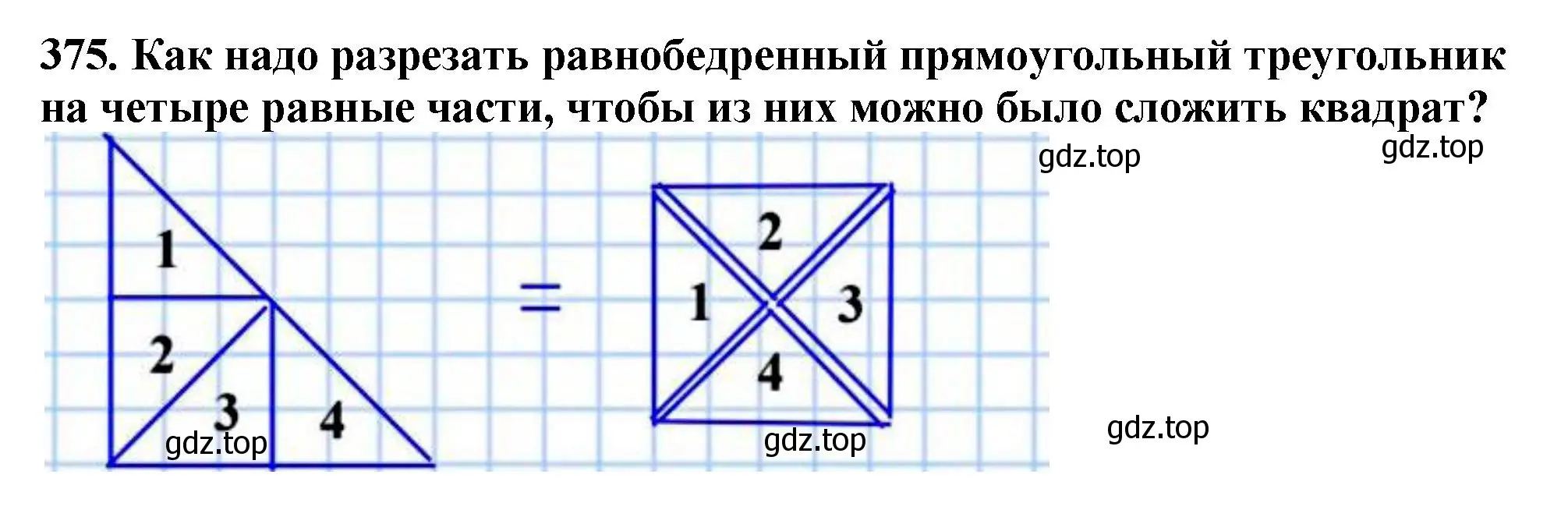 Решение 4. номер 375 (страница 100) гдз по математике 5 класс Мерзляк, Полонский, учебник