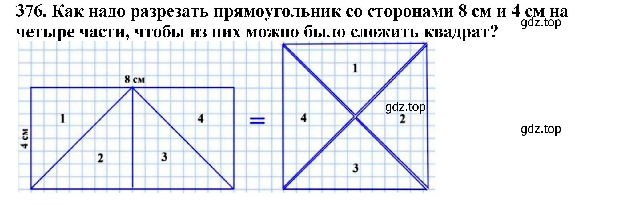 Решение 4. номер 376 (страница 100) гдз по математике 5 класс Мерзляк, Полонский, учебник