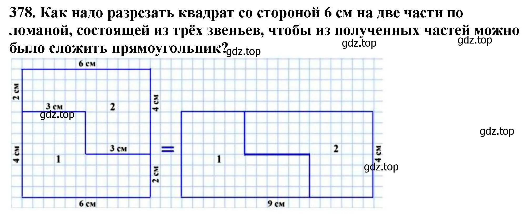 Решение 4. номер 378 (страница 100) гдз по математике 5 класс Мерзляк, Полонский, учебник