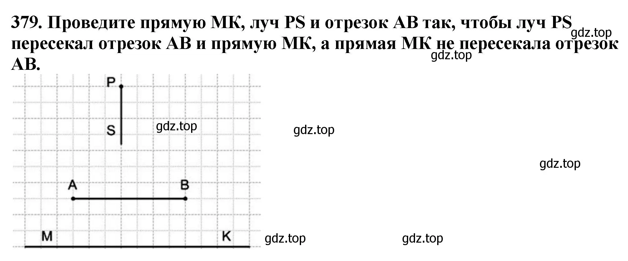 Решение 4. номер 379 (страница 100) гдз по математике 5 класс Мерзляк, Полонский, учебник