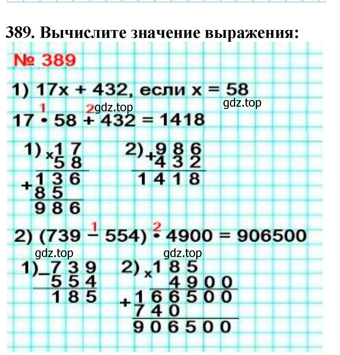 Решение 4. номер 389 (страница 110) гдз по математике 5 класс Мерзляк, Полонский, учебник