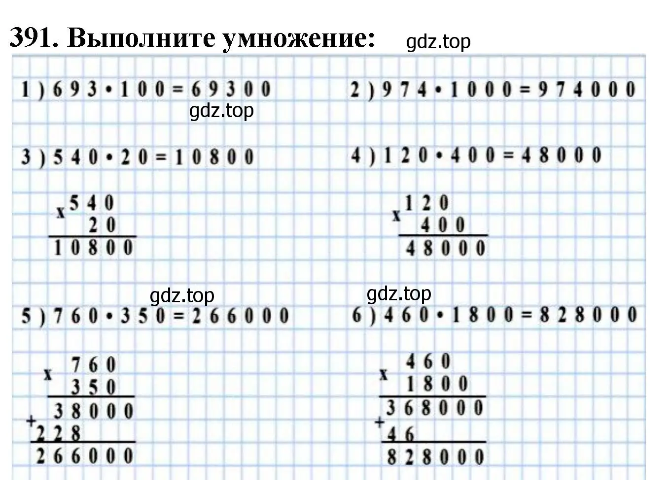 Решение 4. номер 391 (страница 110) гдз по математике 5 класс Мерзляк, Полонский, учебник