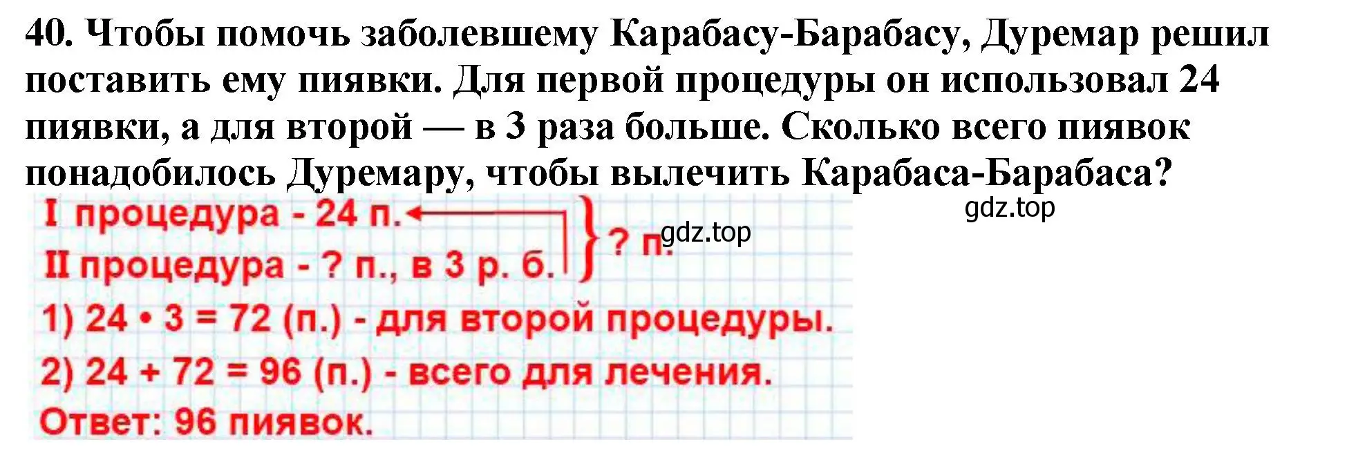 Решение 4. номер 40 (страница 13) гдз по математике 5 класс Мерзляк, Полонский, учебник