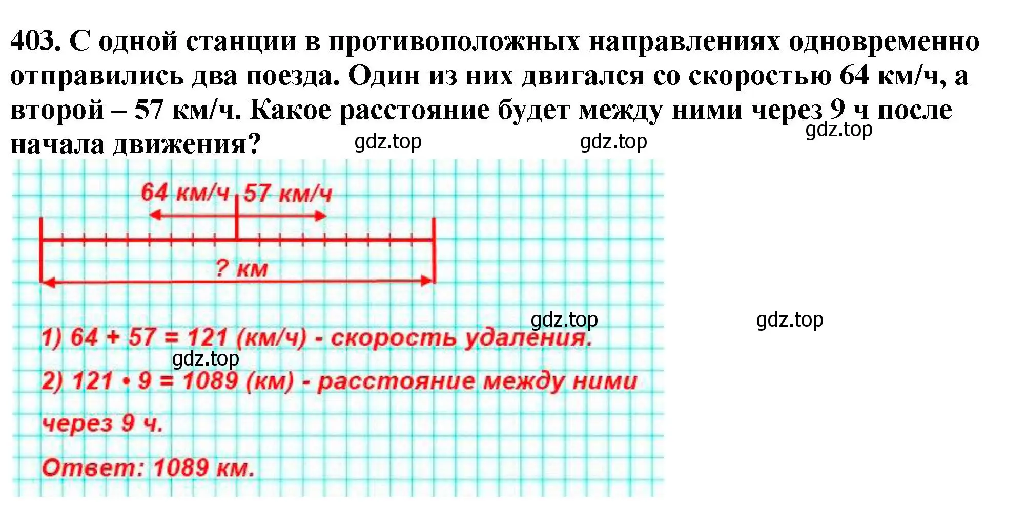 Решение 4. номер 403 (страница 111) гдз по математике 5 класс Мерзляк, Полонский, учебник