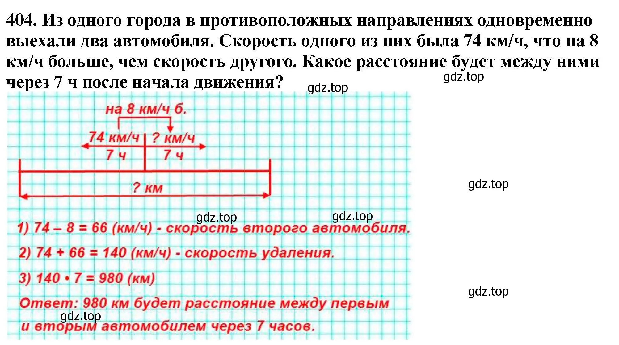 Решение 4. номер 404 (страница 111) гдз по математике 5 класс Мерзляк, Полонский, учебник