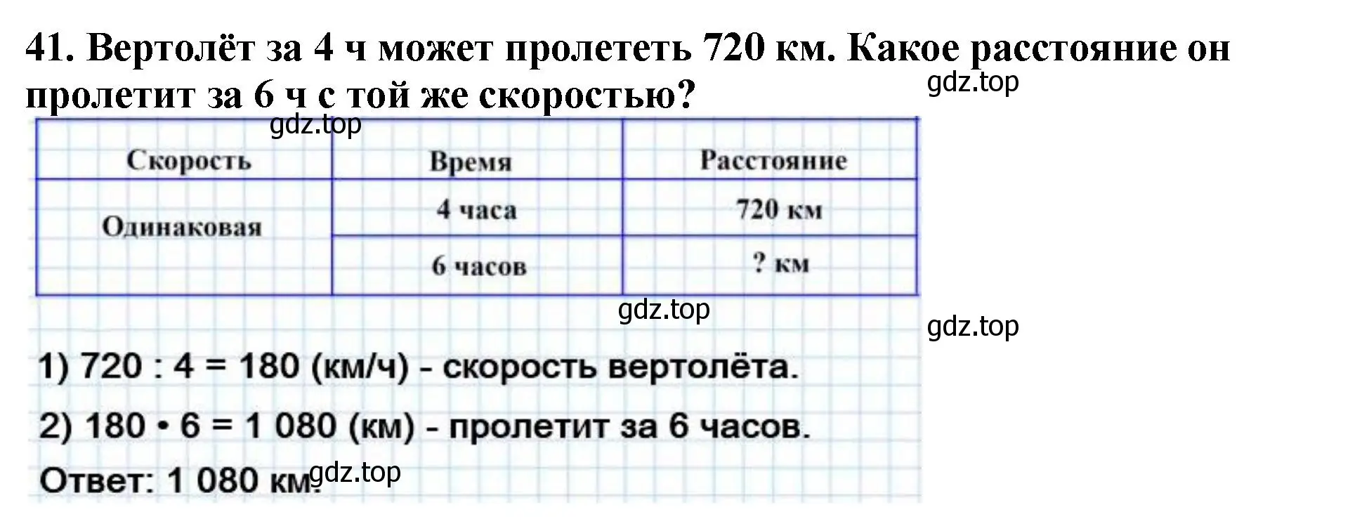 Решение 4. номер 41 (страница 13) гдз по математике 5 класс Мерзляк, Полонский, учебник