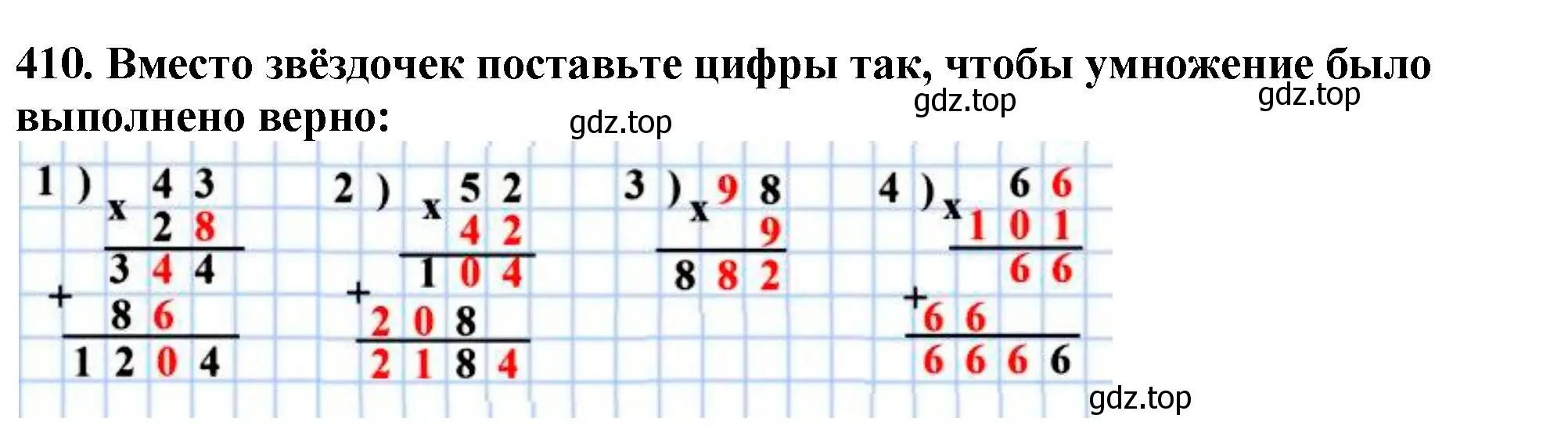 Решение 4. номер 410 (страница 112) гдз по математике 5 класс Мерзляк, Полонский, учебник