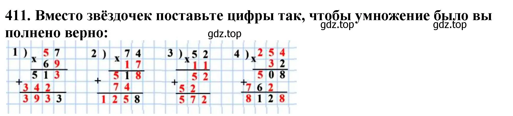 Решение 4. номер 411 (страница 113) гдз по математике 5 класс Мерзляк, Полонский, учебник