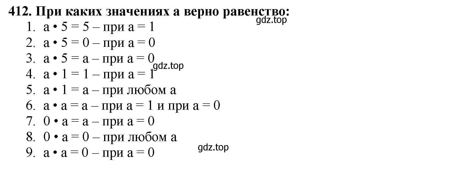 Решение 4. номер 412 (страница 113) гдз по математике 5 класс Мерзляк, Полонский, учебник