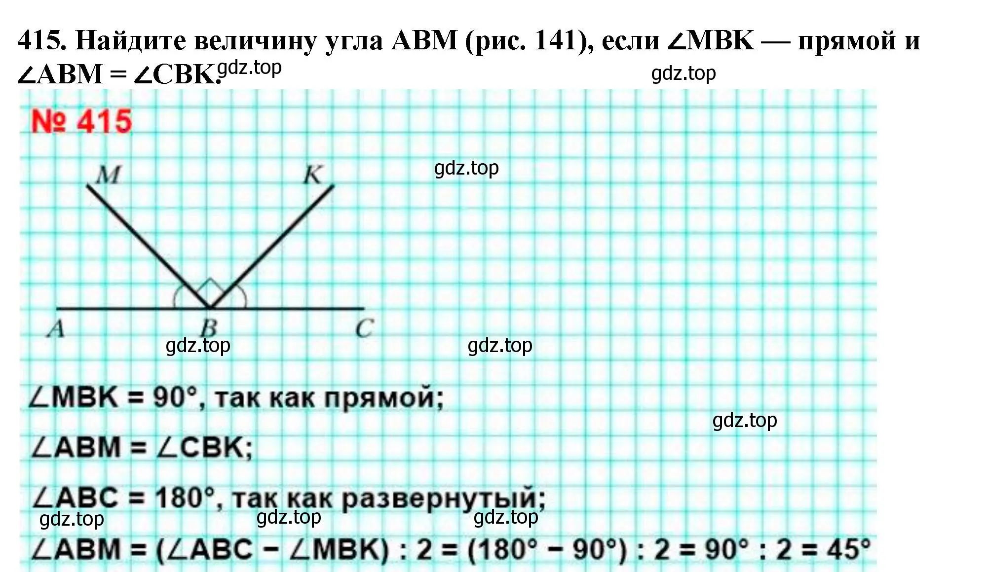 Решение 4. номер 415 (страница 113) гдз по математике 5 класс Мерзляк, Полонский, учебник