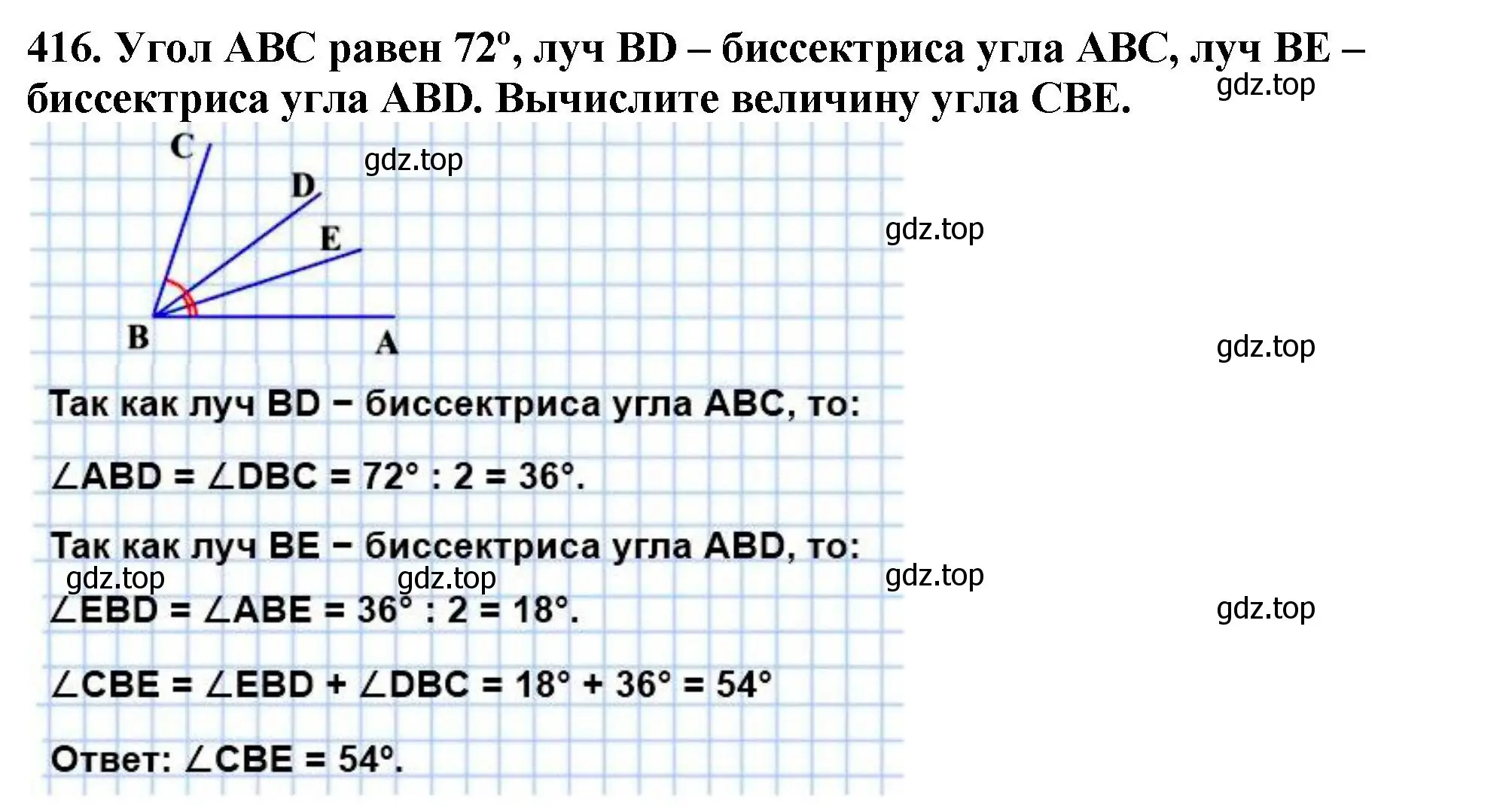 Решение 4. номер 416 (страница 113) гдз по математике 5 класс Мерзляк, Полонский, учебник