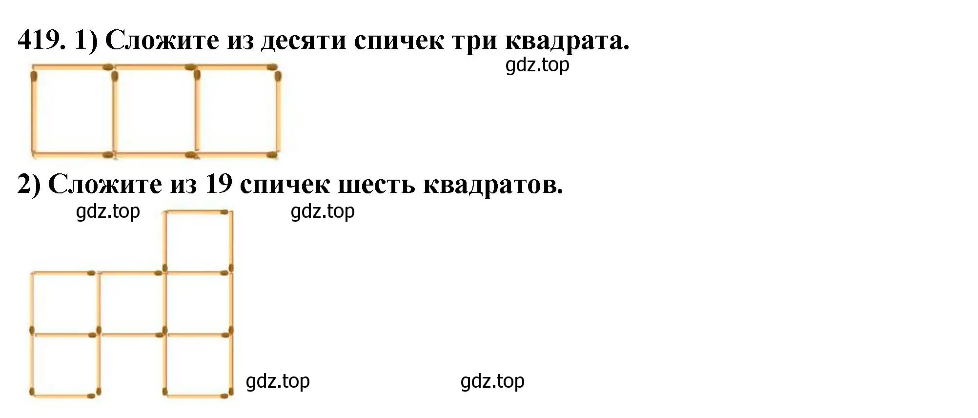 Решение 4. номер 419 (страница 113) гдз по математике 5 класс Мерзляк, Полонский, учебник