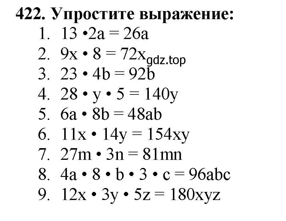 Решение 4. номер 422 (страница 117) гдз по математике 5 класс Мерзляк, Полонский, учебник