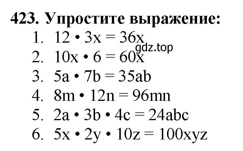 Решение 4. номер 423 (страница 117) гдз по математике 5 класс Мерзляк, Полонский, учебник